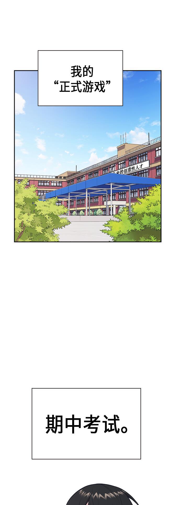 痞子学霸韩漫全集-第67话无删减无遮挡章节图片 
