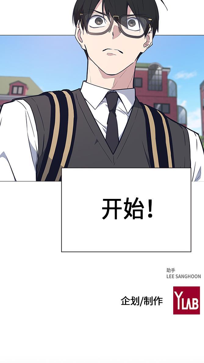 痞子学霸韩漫全集-第67话无删减无遮挡章节图片 