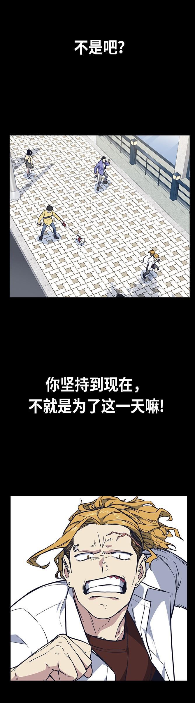 痞子学霸韩漫全集-第67话无删减无遮挡章节图片 