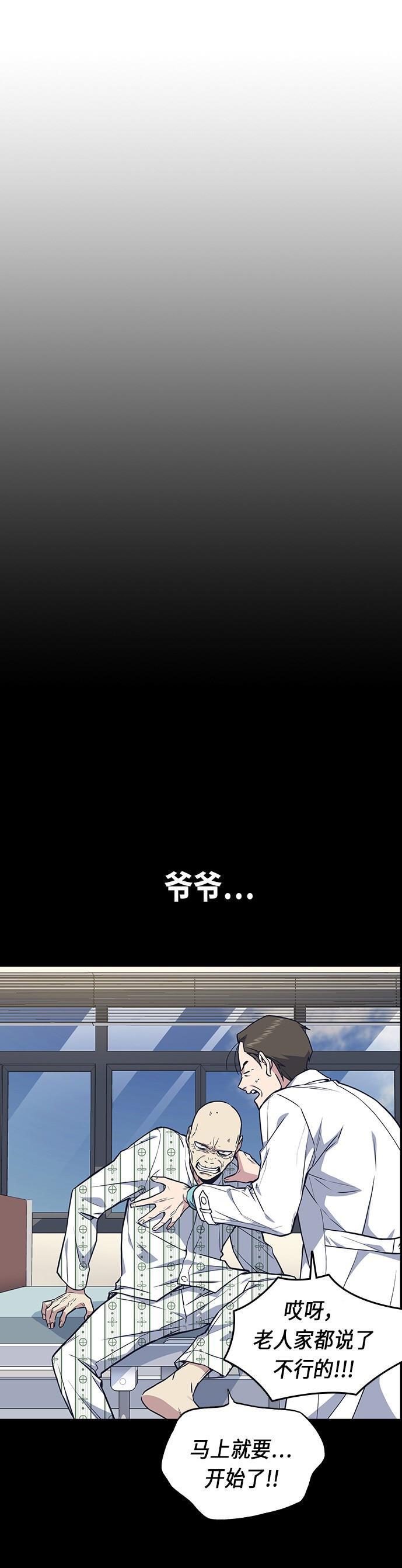 痞子学霸韩漫全集-第67话无删减无遮挡章节图片 