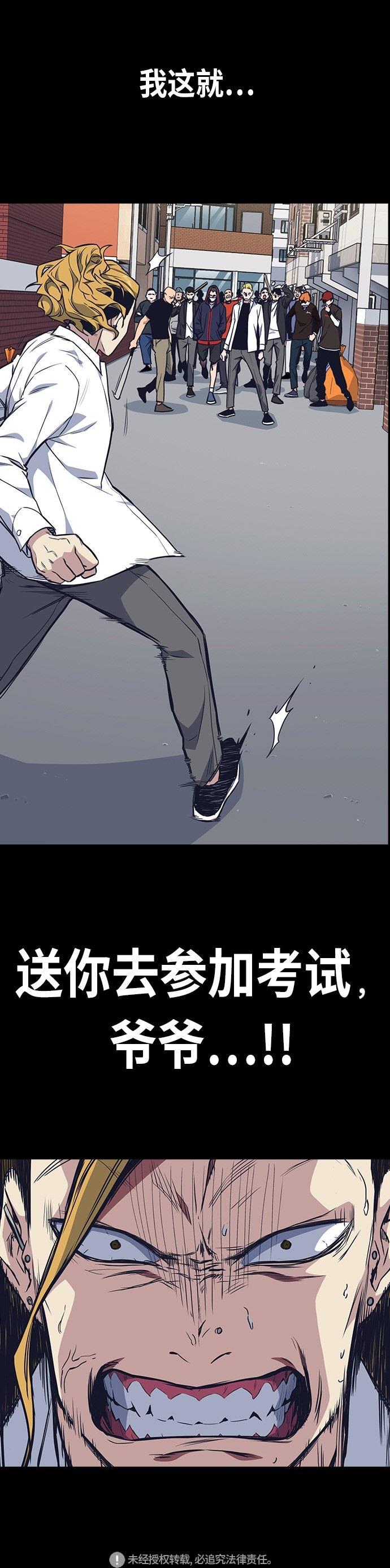 痞子学霸韩漫全集-第67话无删减无遮挡章节图片 