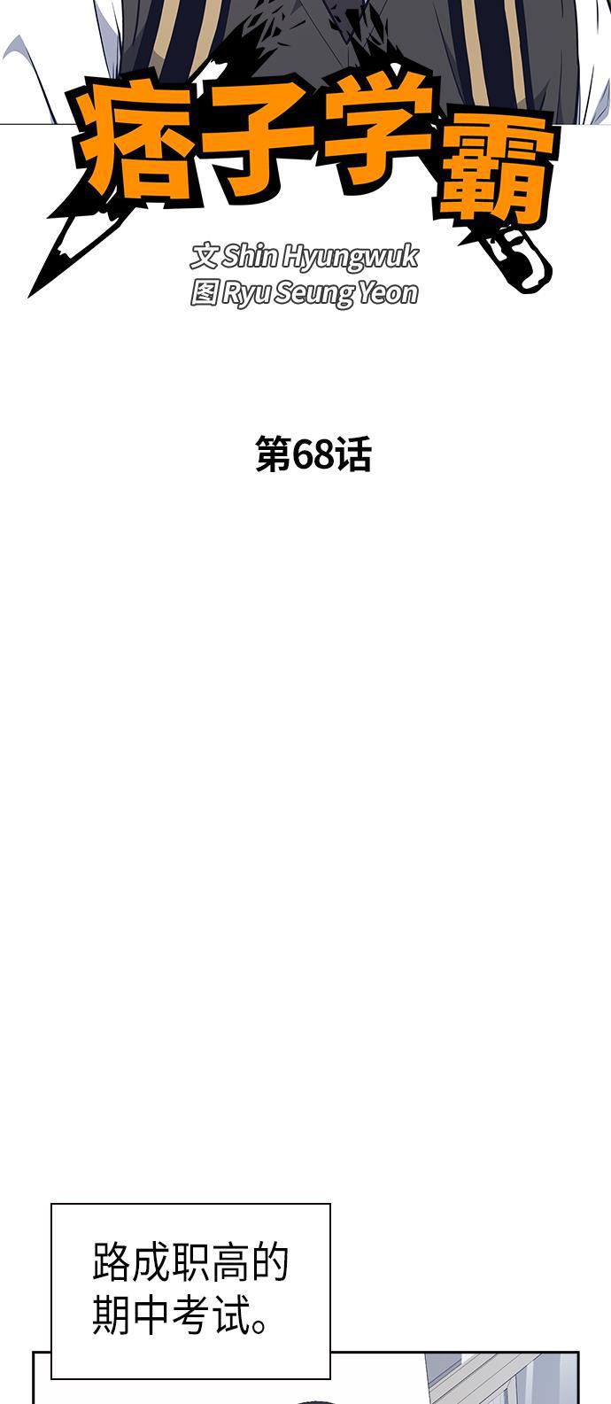 没有钱漫画-第68话全彩韩漫标签