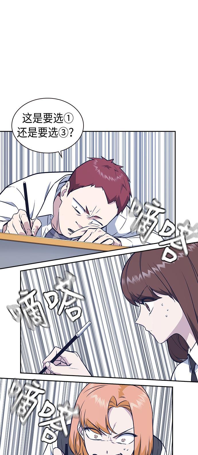 痞子学霸韩漫全集-第68话无删减无遮挡章节图片 