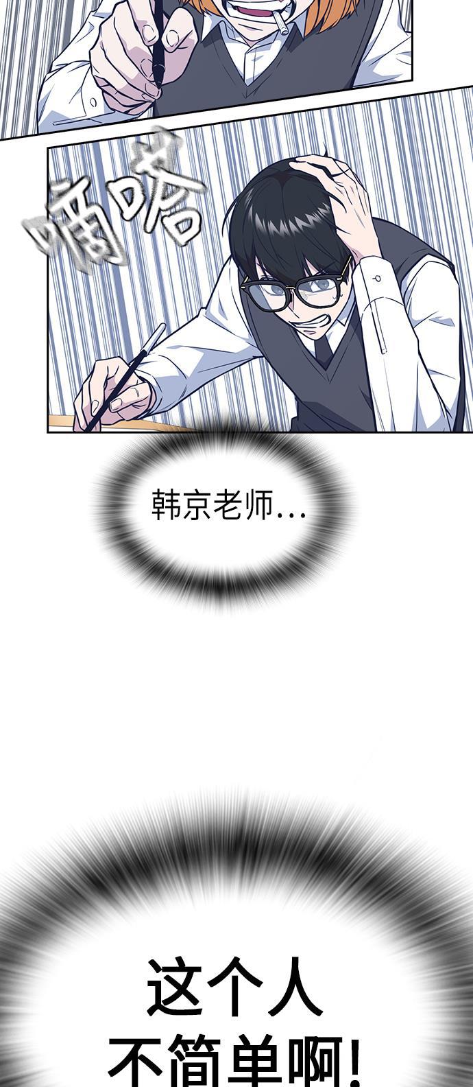 痞子学霸韩漫全集-第68话无删减无遮挡章节图片 