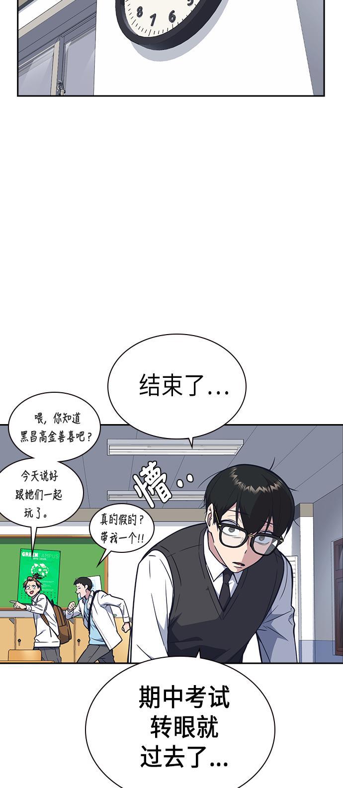 痞子学霸韩漫全集-第68话无删减无遮挡章节图片 