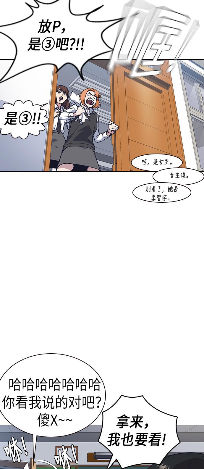 痞子学霸韩漫全集-第68话无删减无遮挡章节图片 
