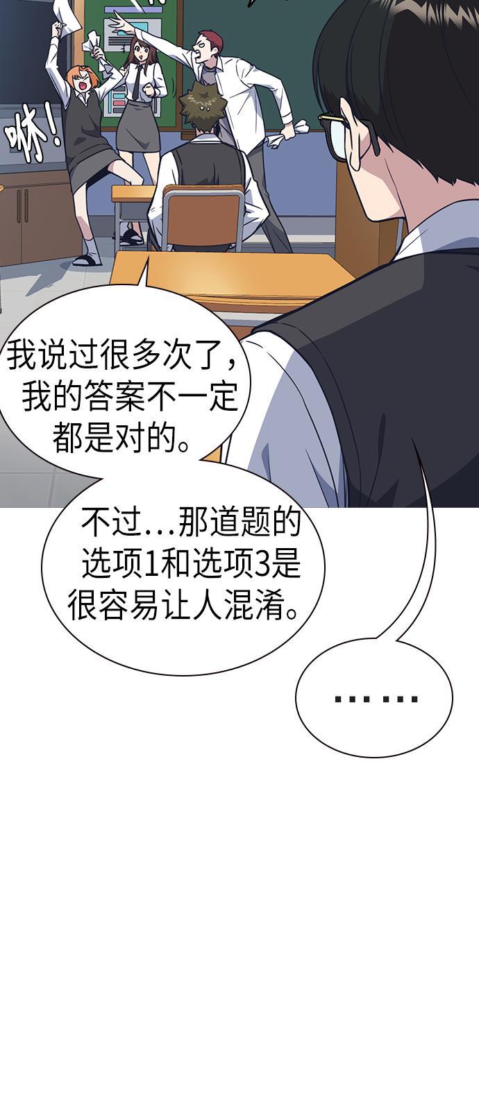 痞子学霸韩漫全集-第68话无删减无遮挡章节图片 