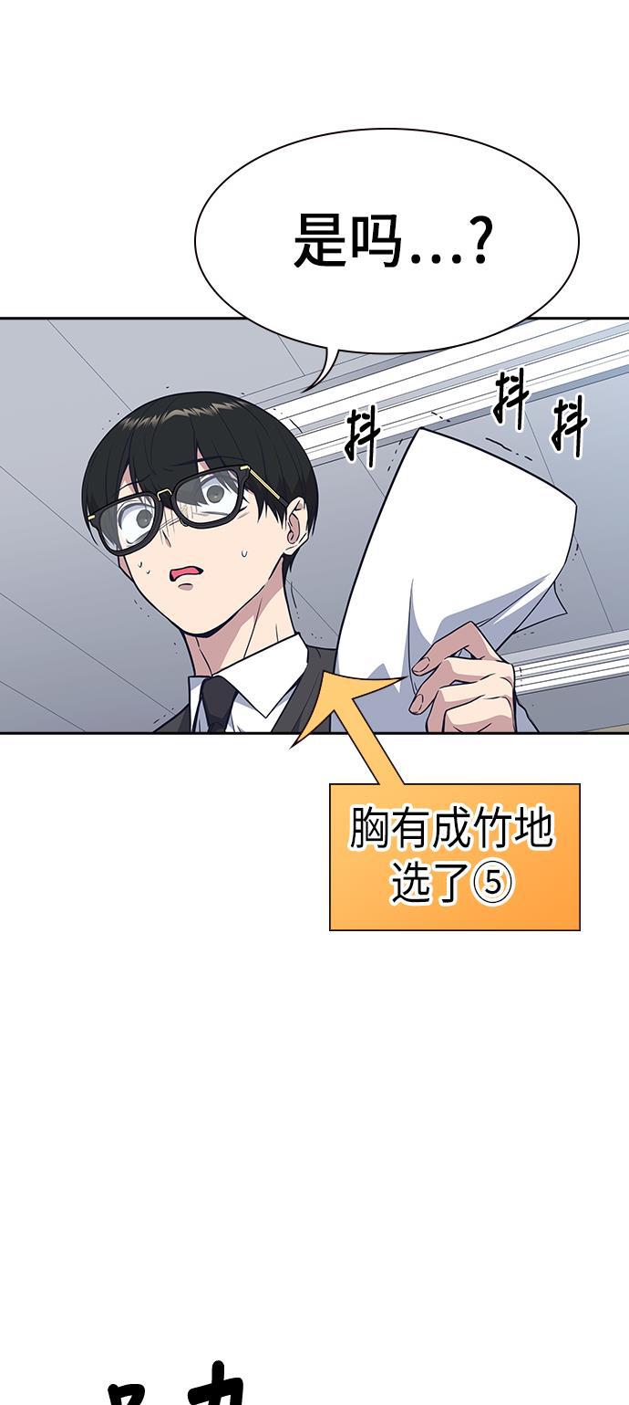 痞子学霸韩漫全集-第68话无删减无遮挡章节图片 