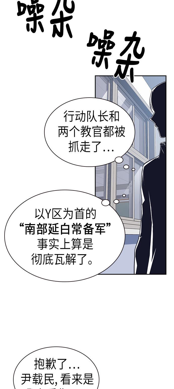 痞子学霸韩漫全集-第68话无删减无遮挡章节图片 