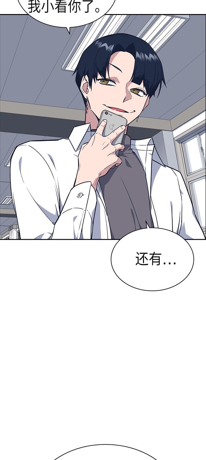 痞子学霸韩漫全集-第68话无删减无遮挡章节图片 