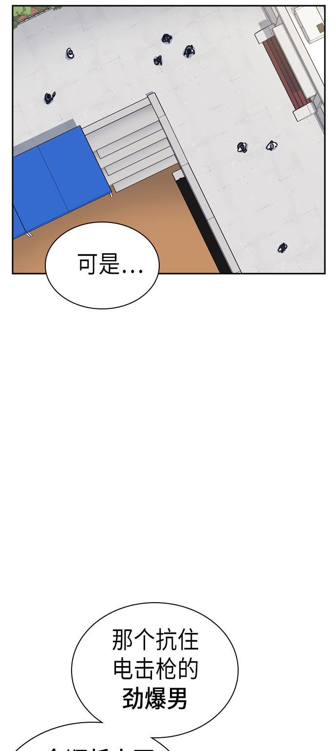 痞子学霸韩漫全集-第68话无删减无遮挡章节图片 