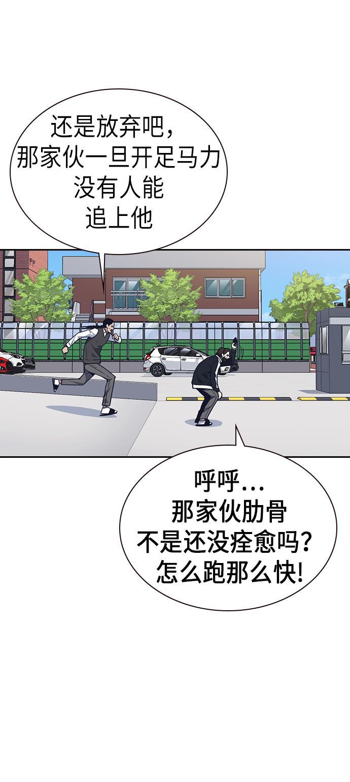 痞子学霸韩漫全集-第68话无删减无遮挡章节图片 