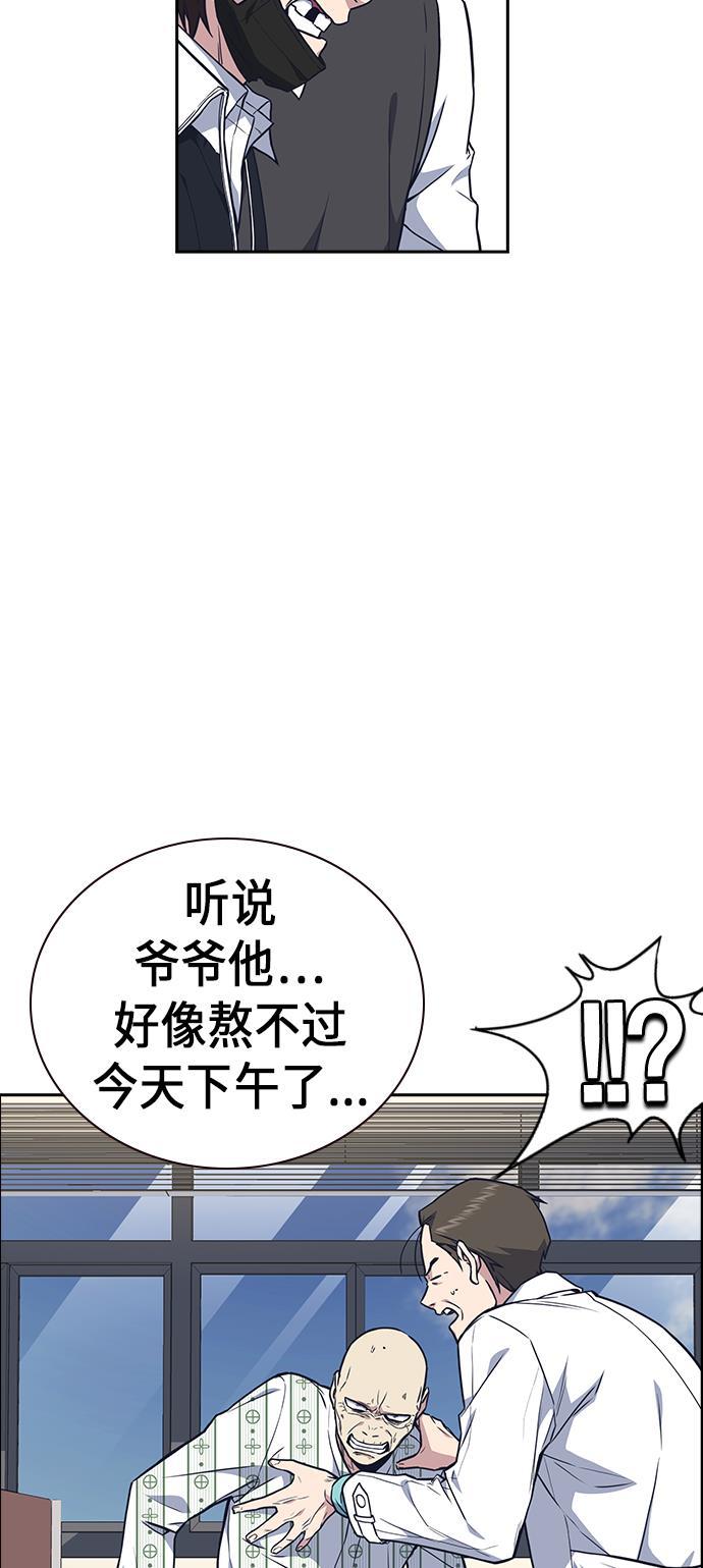 痞子学霸韩漫全集-第68话无删减无遮挡章节图片 