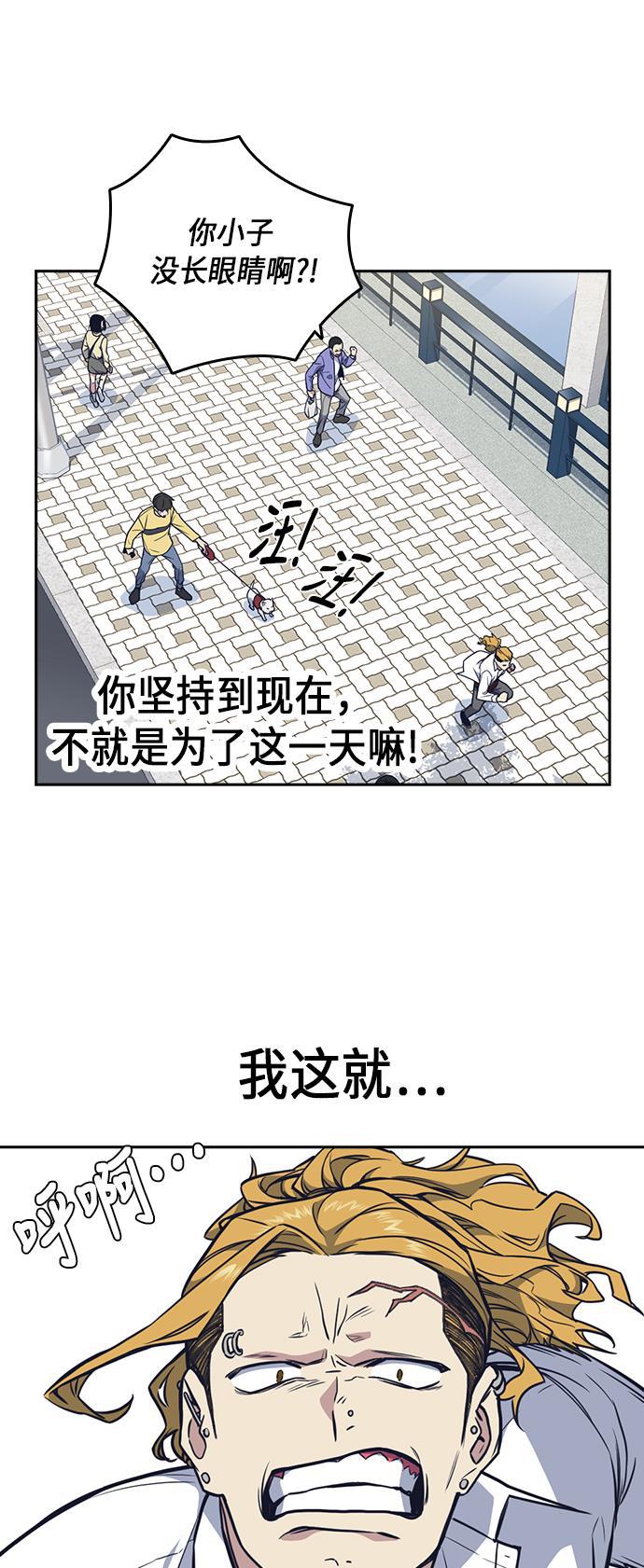 痞子学霸韩漫全集-第68话无删减无遮挡章节图片 