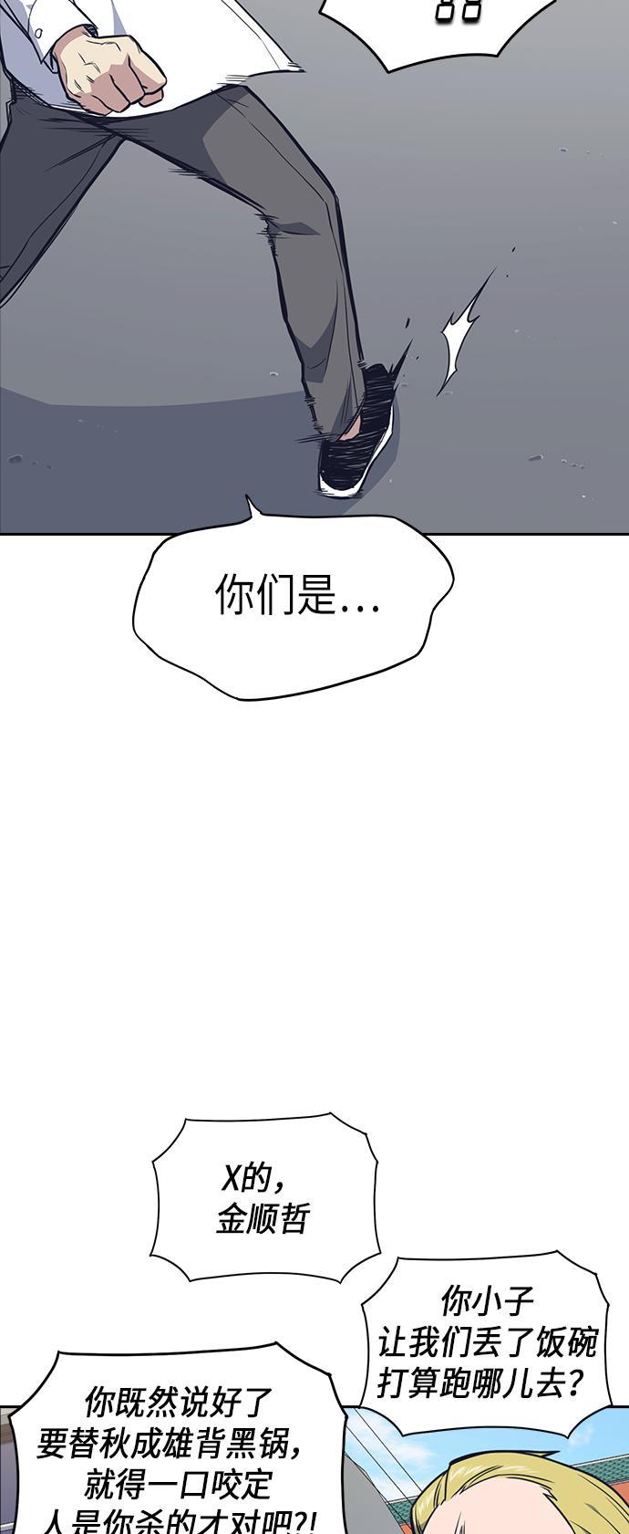 痞子学霸韩漫全集-第68话无删减无遮挡章节图片 