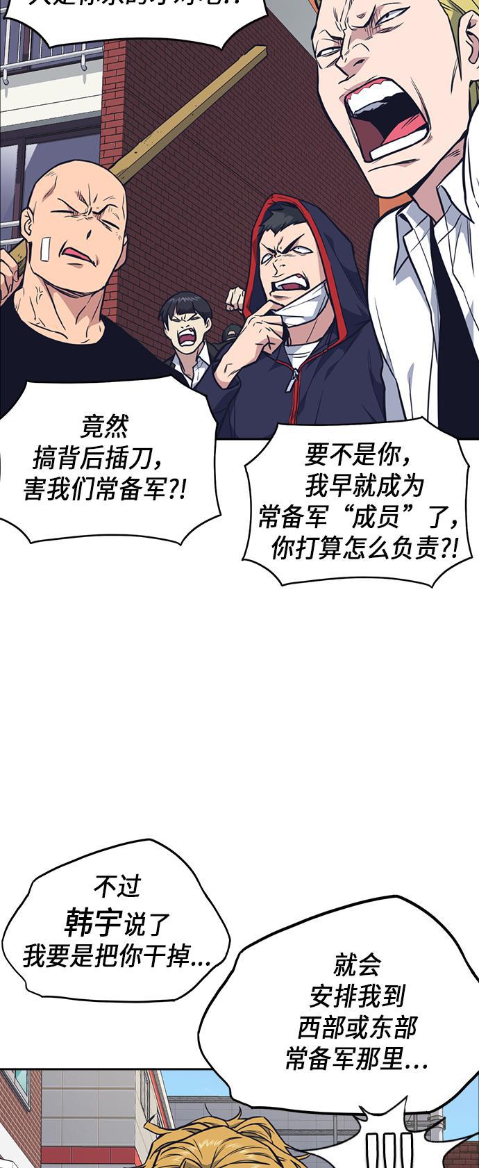 痞子学霸韩漫全集-第68话无删减无遮挡章节图片 