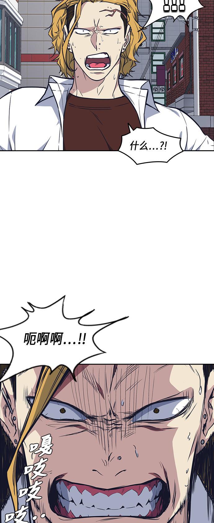 痞子学霸韩漫全集-第68话无删减无遮挡章节图片 