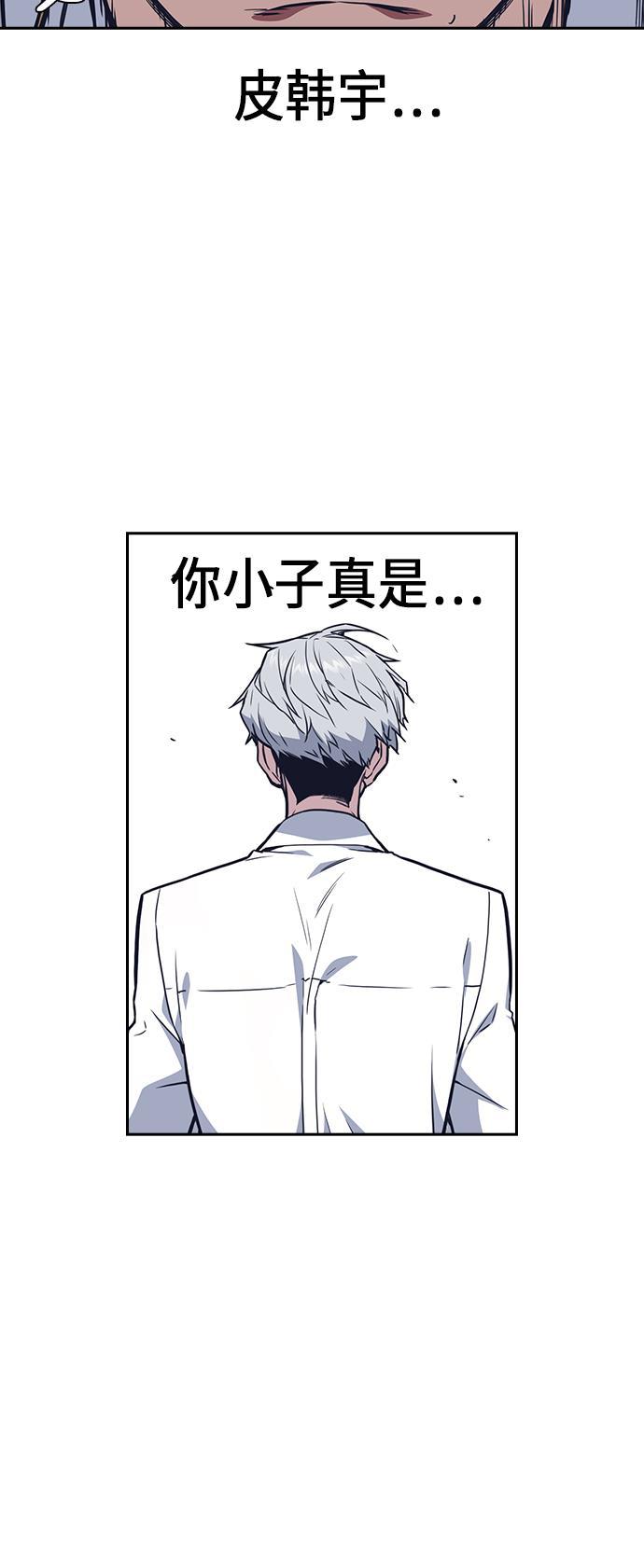 痞子学霸韩漫全集-第68话无删减无遮挡章节图片 