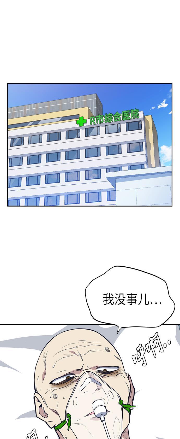 痞子学霸韩漫全集-第68话无删减无遮挡章节图片 