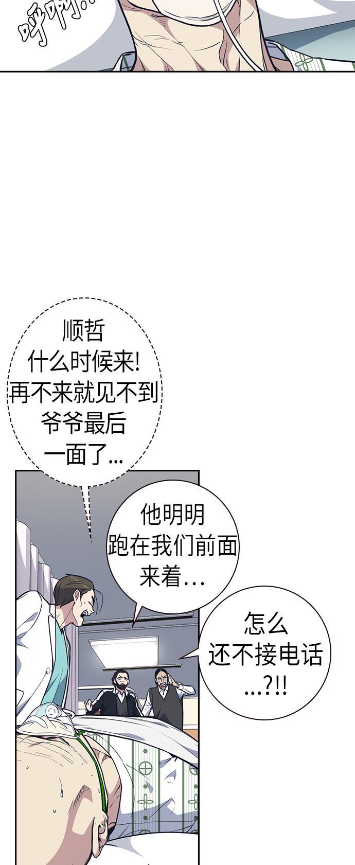 痞子学霸韩漫全集-第68话无删减无遮挡章节图片 