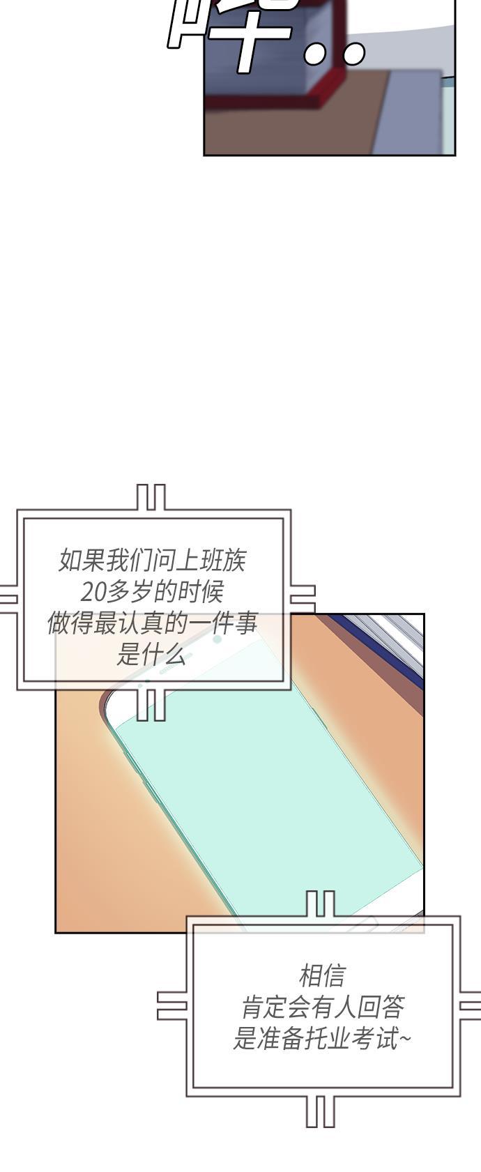 痞子学霸韩漫全集-第68话无删减无遮挡章节图片 
