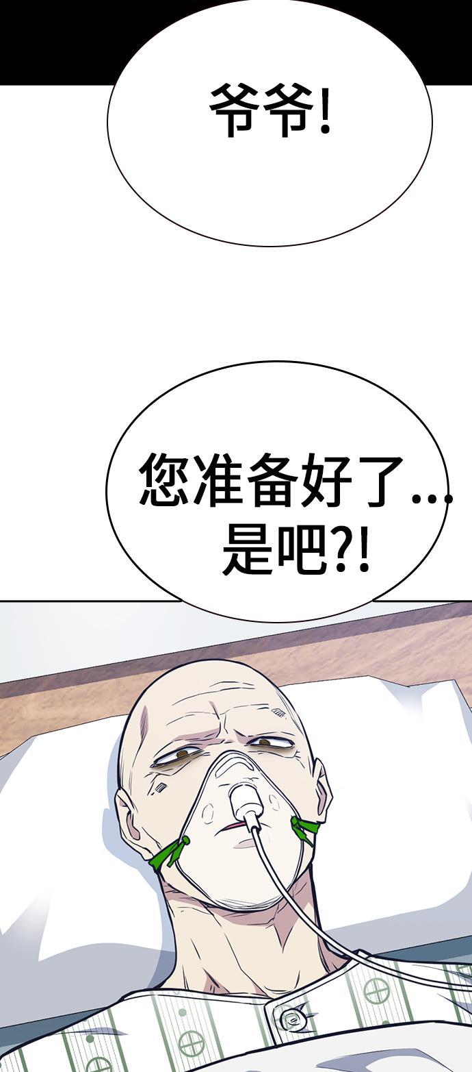 痞子学霸韩漫全集-第68话无删减无遮挡章节图片 