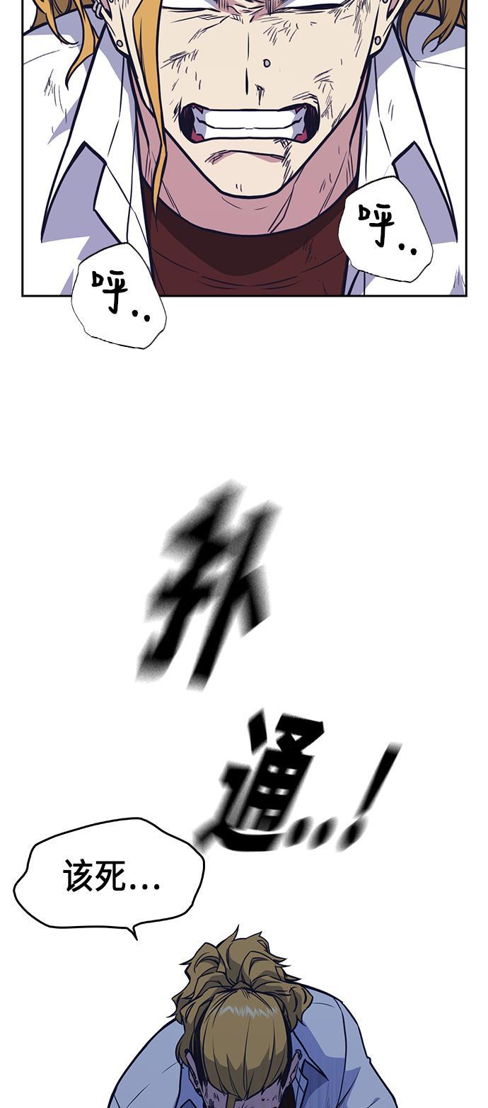 痞子学霸韩漫全集-第68话无删减无遮挡章节图片 