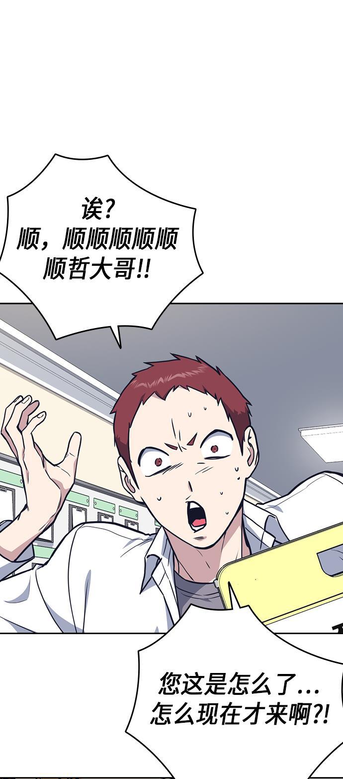 痞子学霸韩漫全集-第68话无删减无遮挡章节图片 