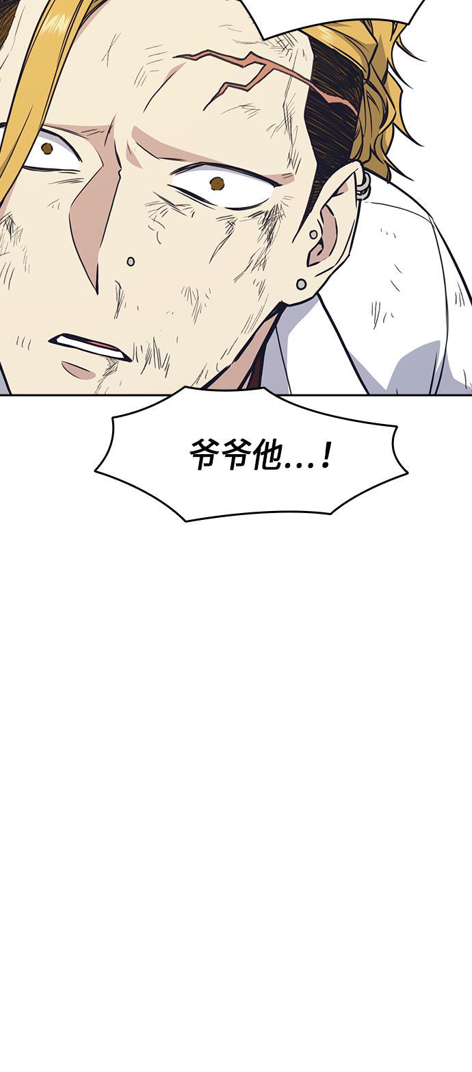 痞子学霸韩漫全集-第68话无删减无遮挡章节图片 
