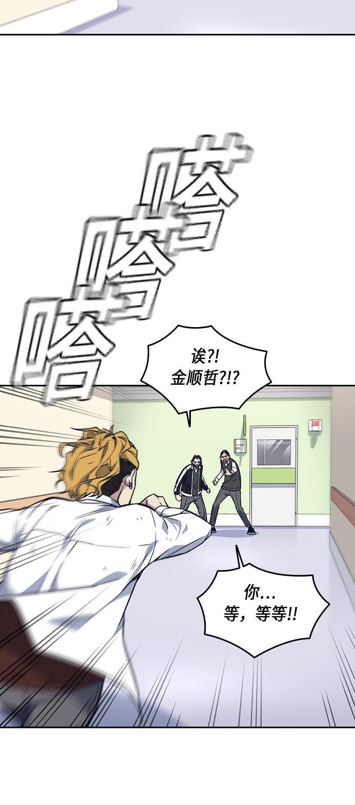 痞子学霸韩漫全集-第68话无删减无遮挡章节图片 