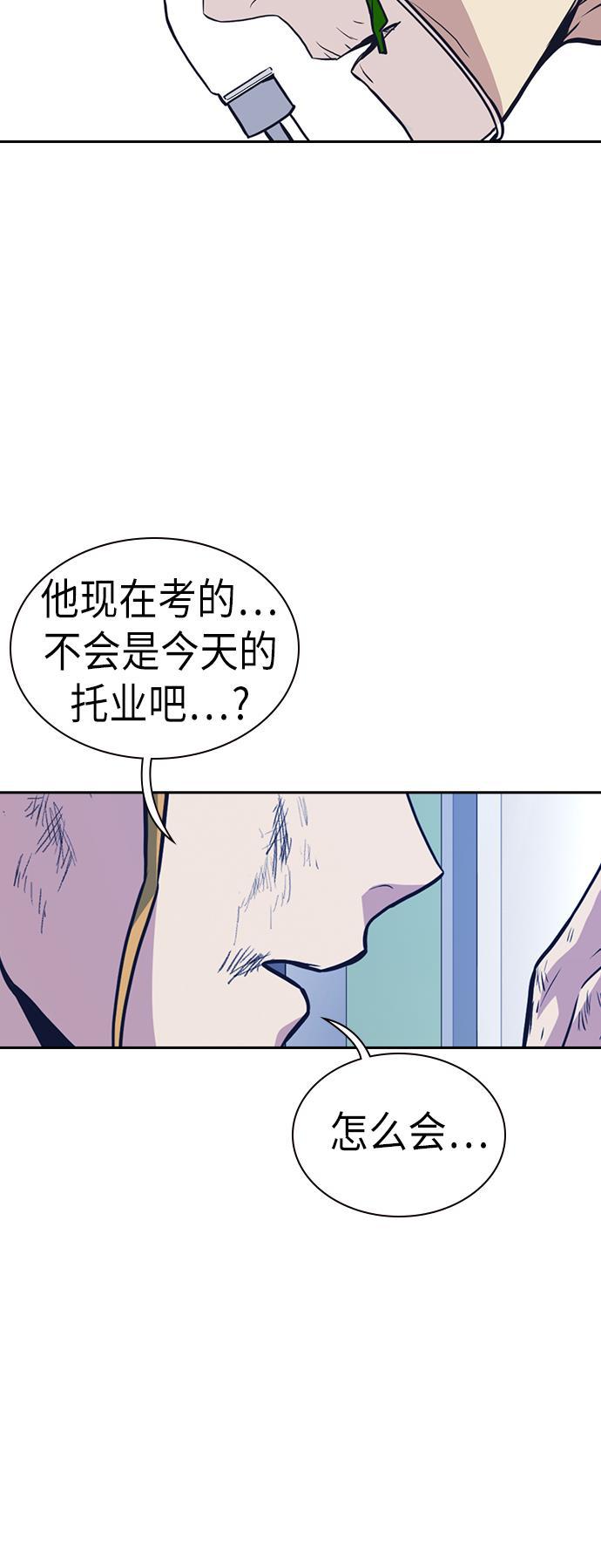 痞子学霸韩漫全集-第68话无删减无遮挡章节图片 