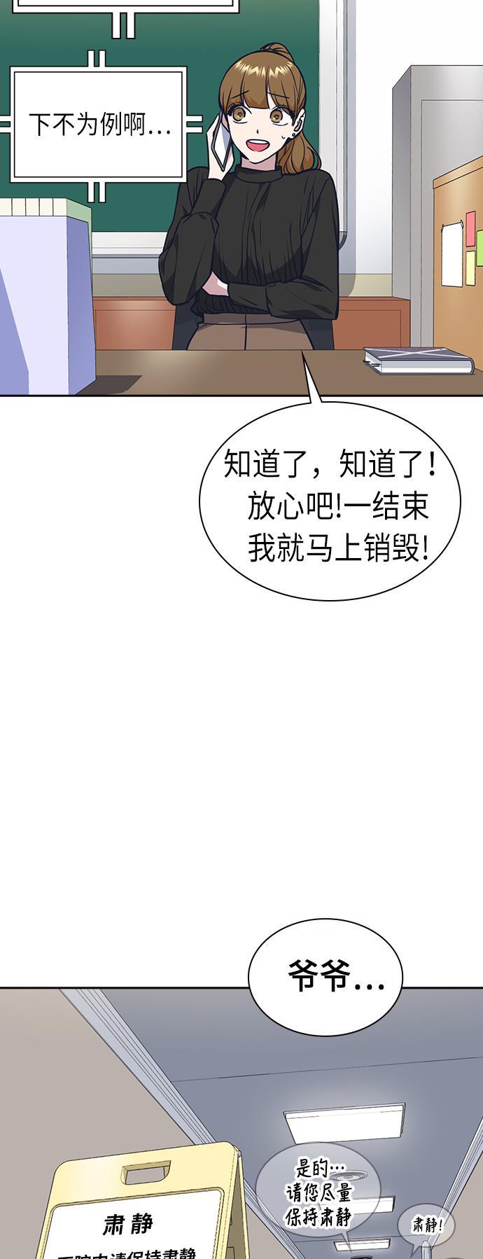 痞子学霸韩漫全集-第68话无删减无遮挡章节图片 