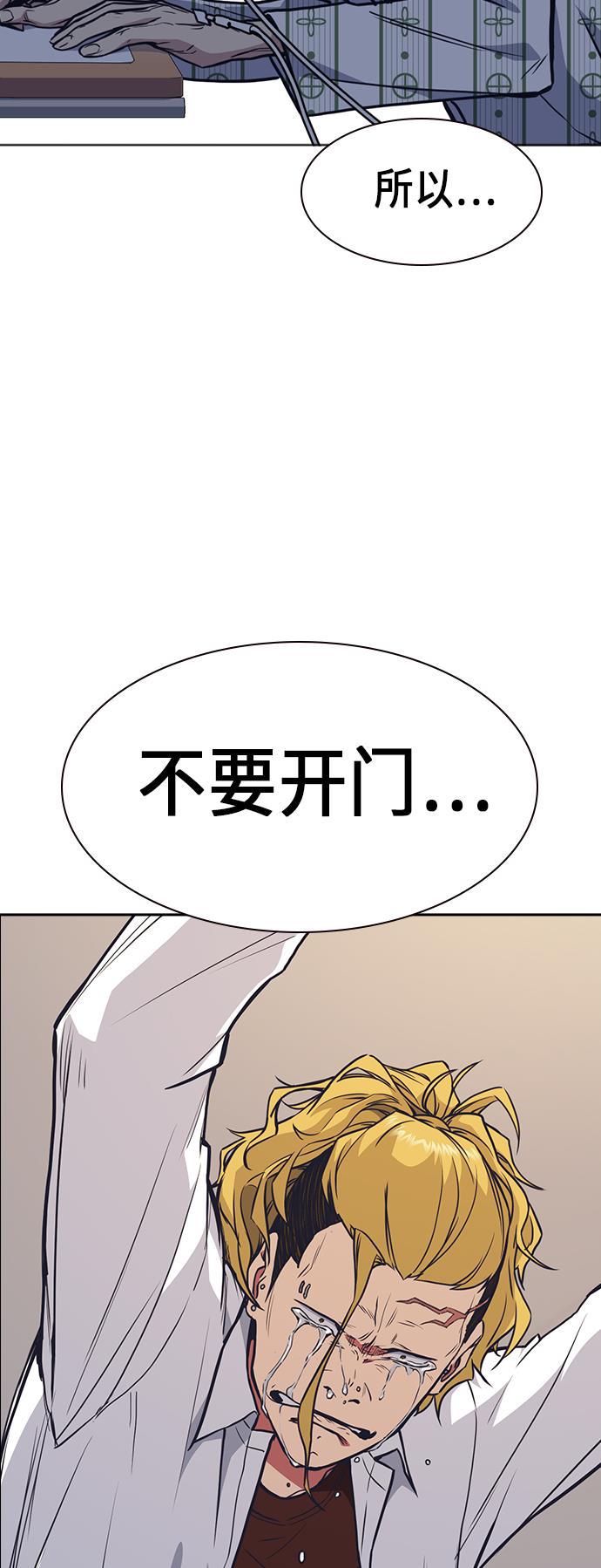 痞子学霸韩漫全集-第68话无删减无遮挡章节图片 