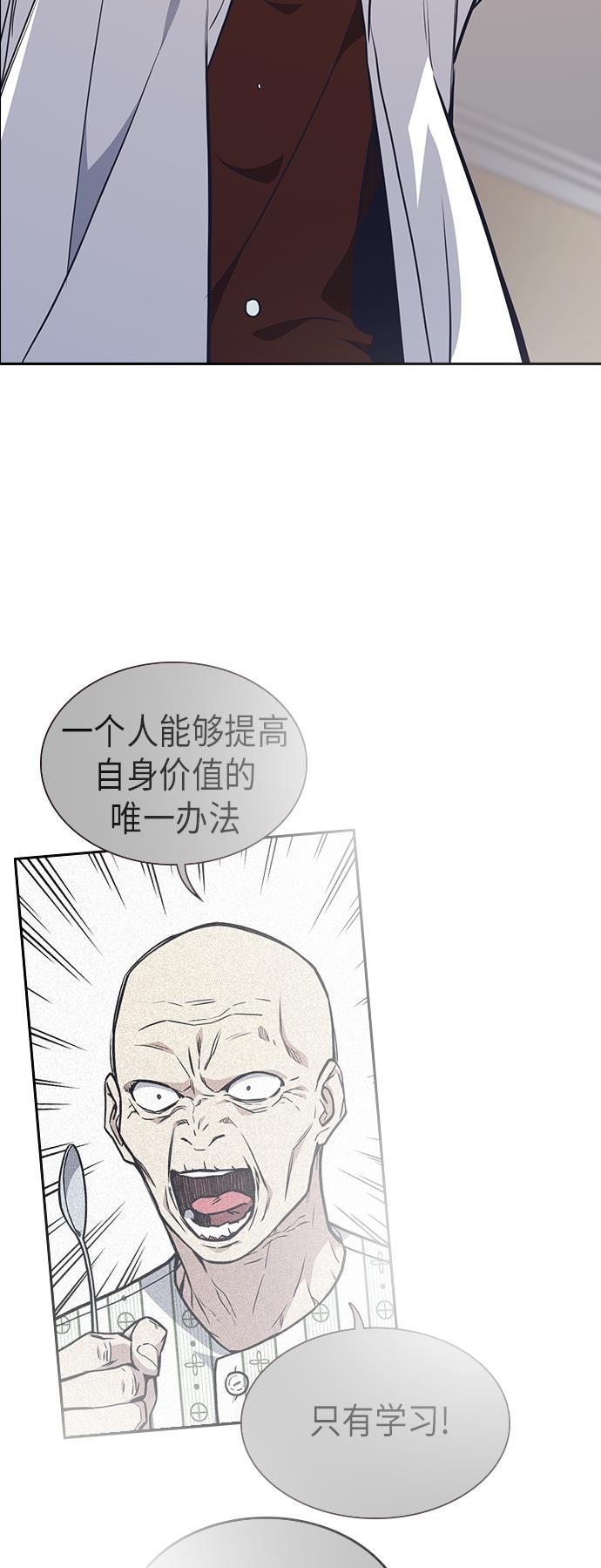 痞子学霸韩漫全集-第68话无删减无遮挡章节图片 