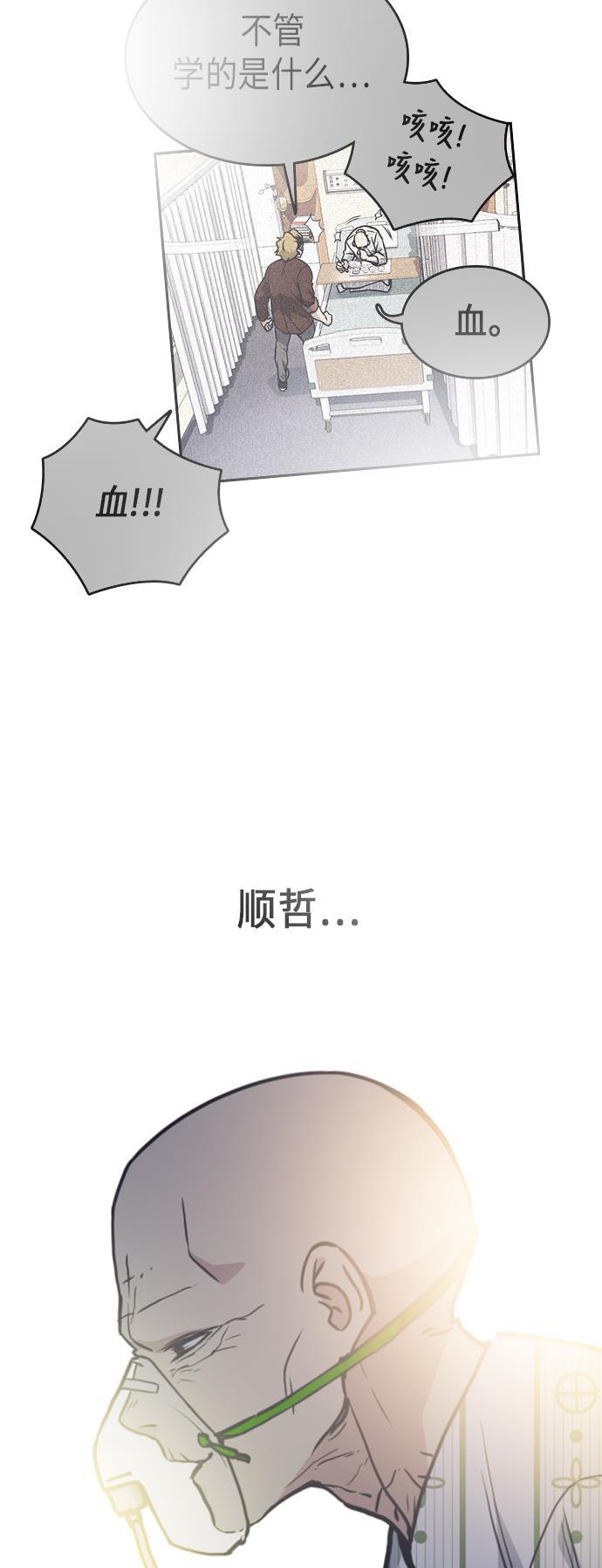 痞子学霸韩漫全集-第68话无删减无遮挡章节图片 