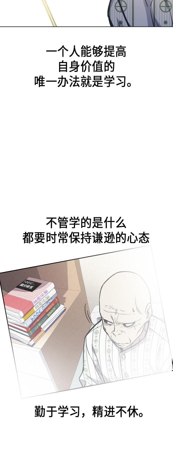 痞子学霸韩漫全集-第68话无删减无遮挡章节图片 