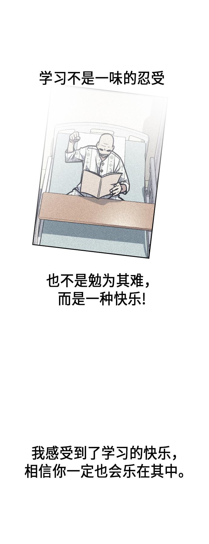 痞子学霸韩漫全集-第68话无删减无遮挡章节图片 