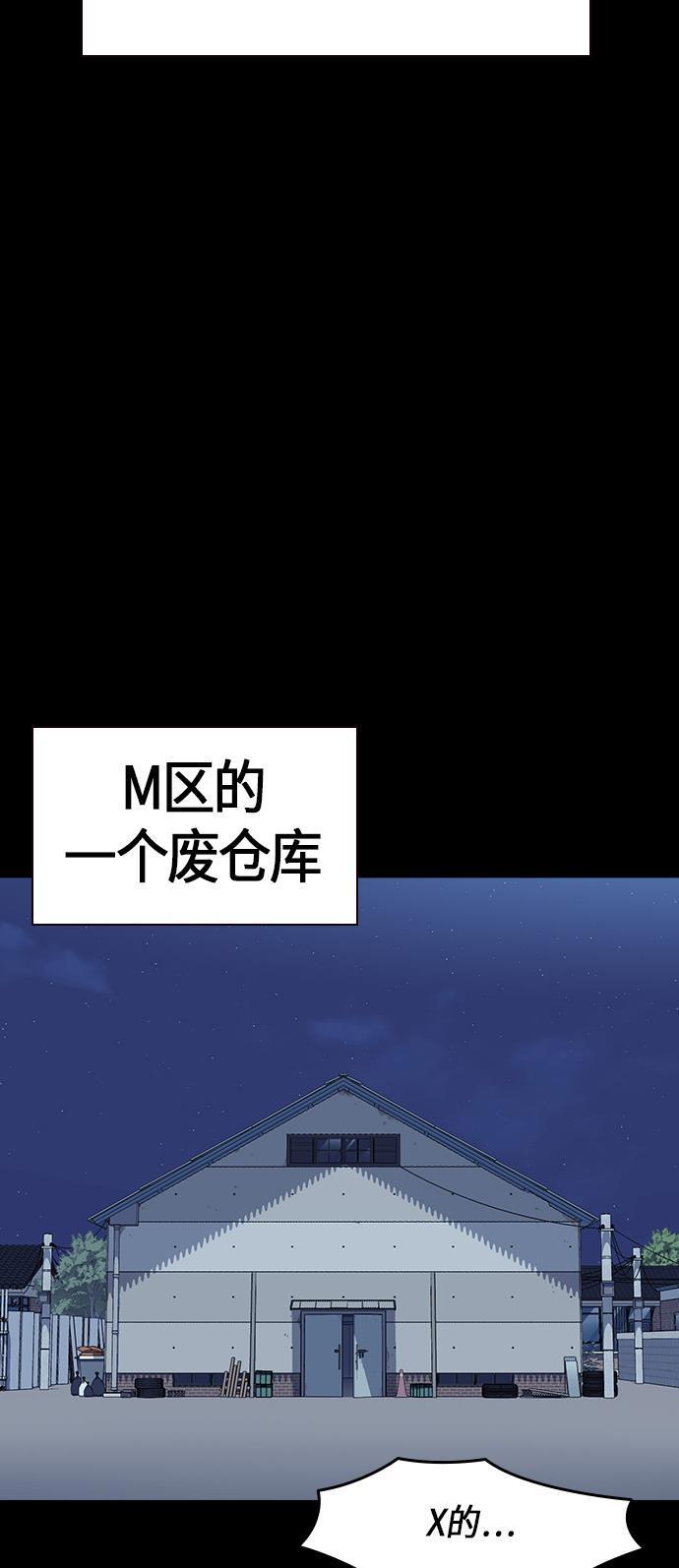 痞子学霸韩漫全集-第68话无删减无遮挡章节图片 