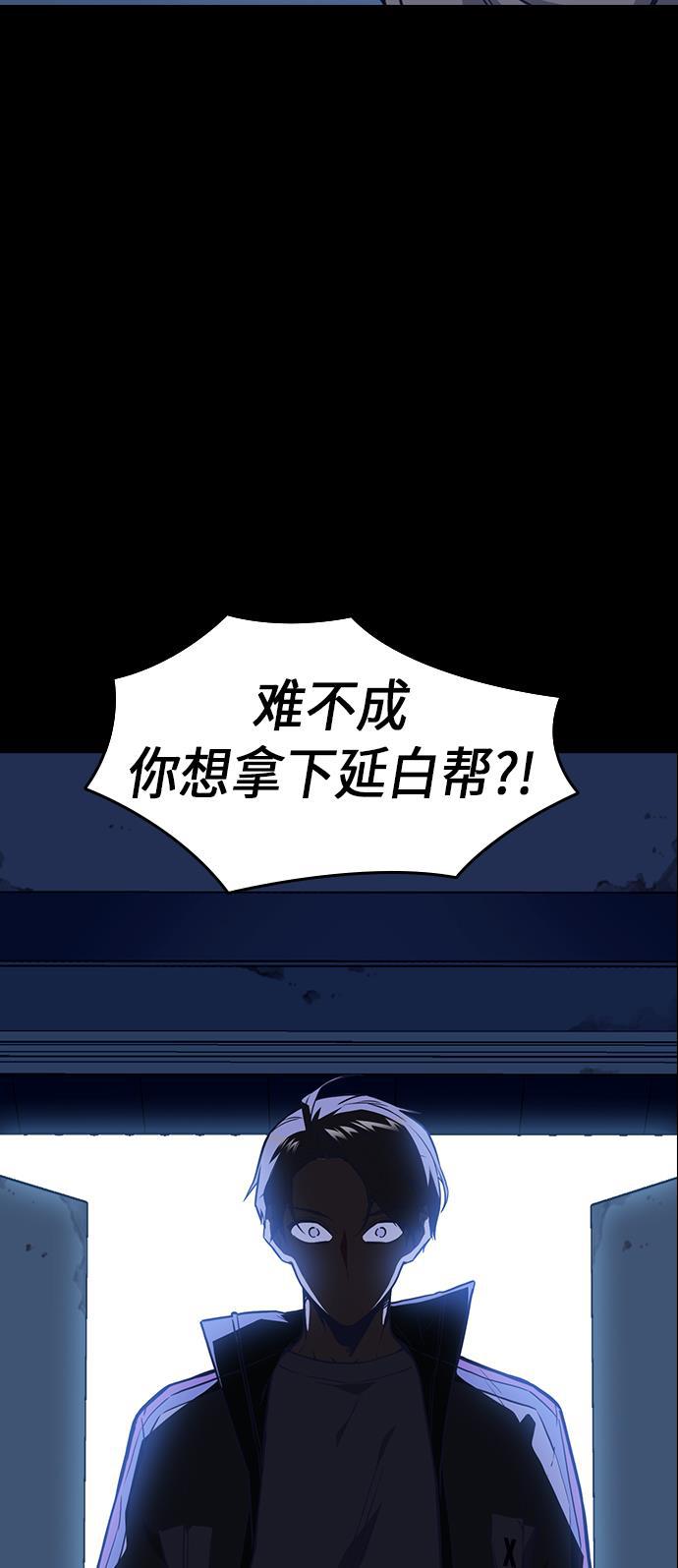 痞子学霸韩漫全集-第68话无删减无遮挡章节图片 