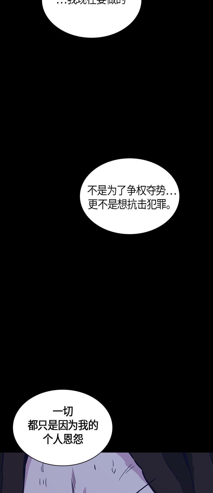痞子学霸韩漫全集-第68话无删减无遮挡章节图片 