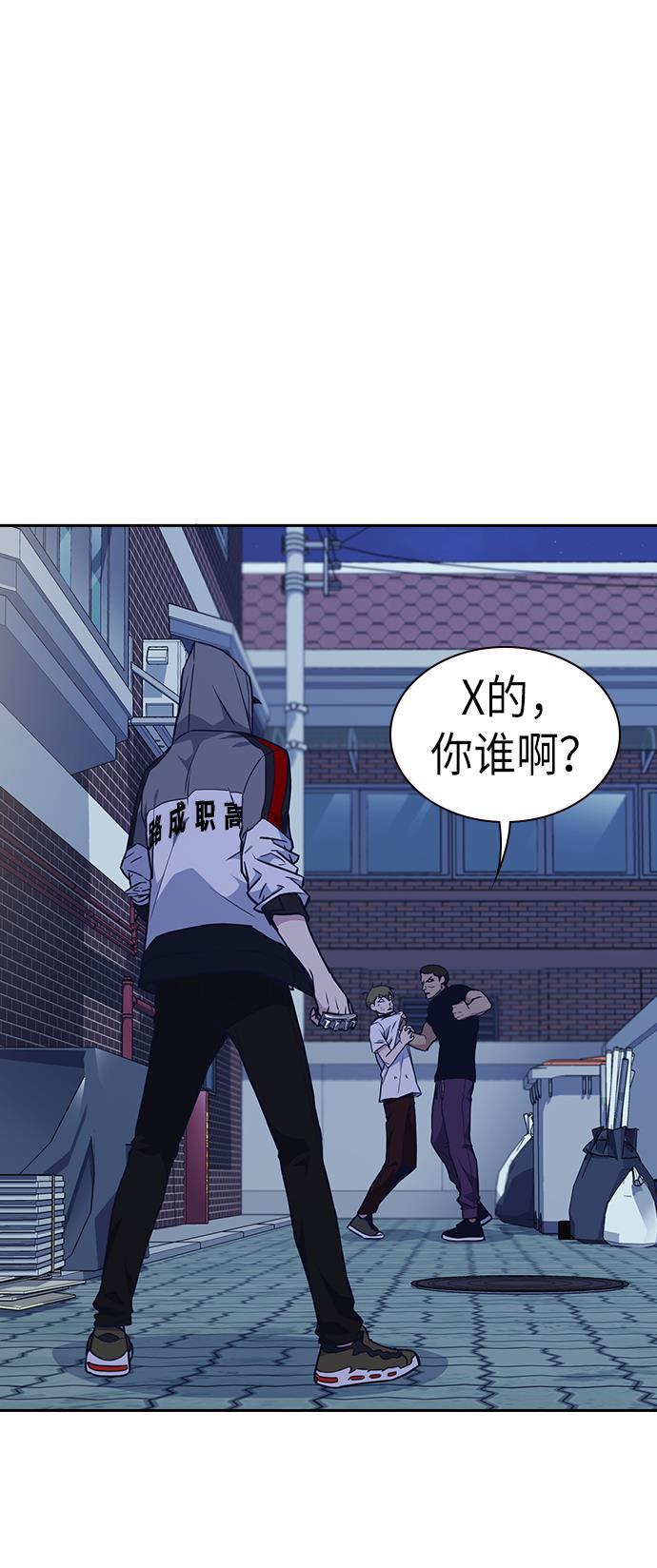 痞子学霸韩漫全集-第69话无删减无遮挡章节图片 