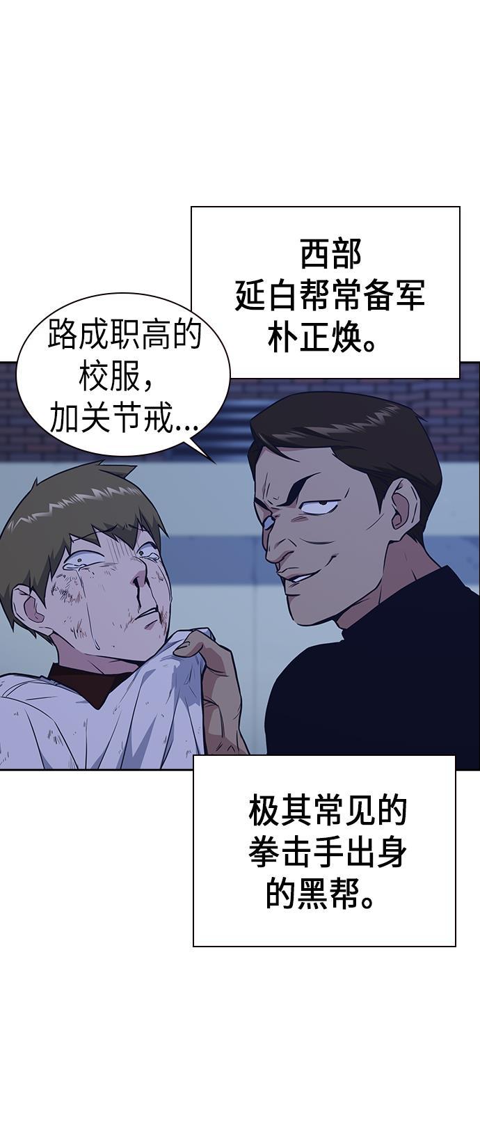痞子学霸韩漫全集-第69话无删减无遮挡章节图片 