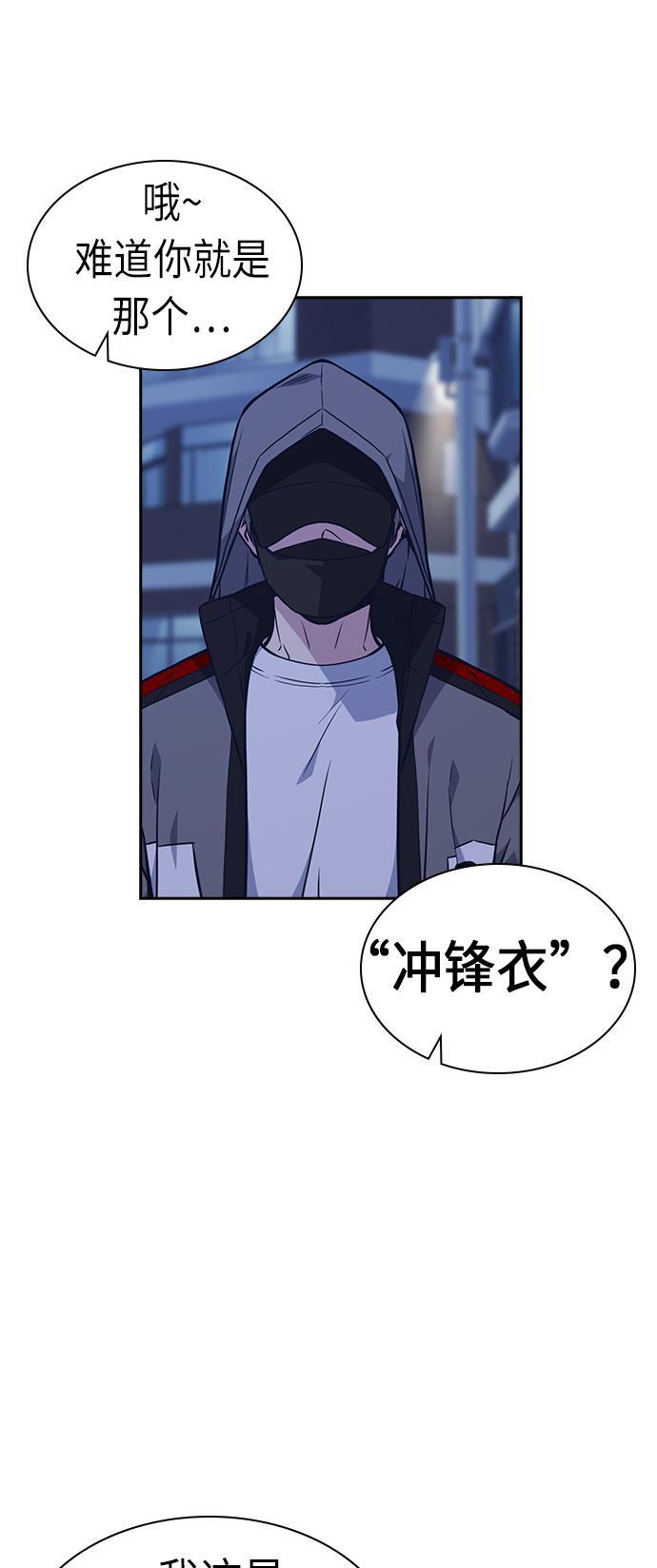 痞子学霸韩漫全集-第69话无删减无遮挡章节图片 