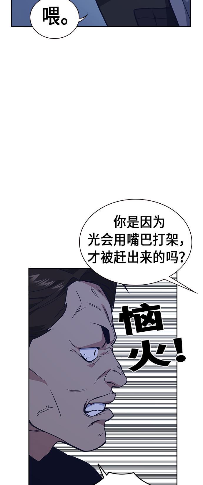 痞子学霸韩漫全集-第69话无删减无遮挡章节图片 