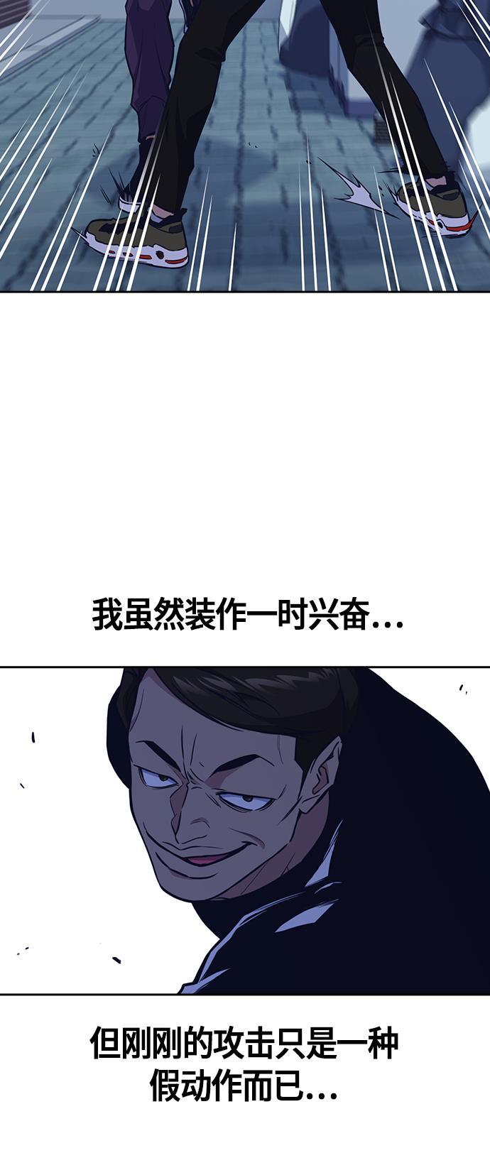 痞子学霸韩漫全集-第69话无删减无遮挡章节图片 