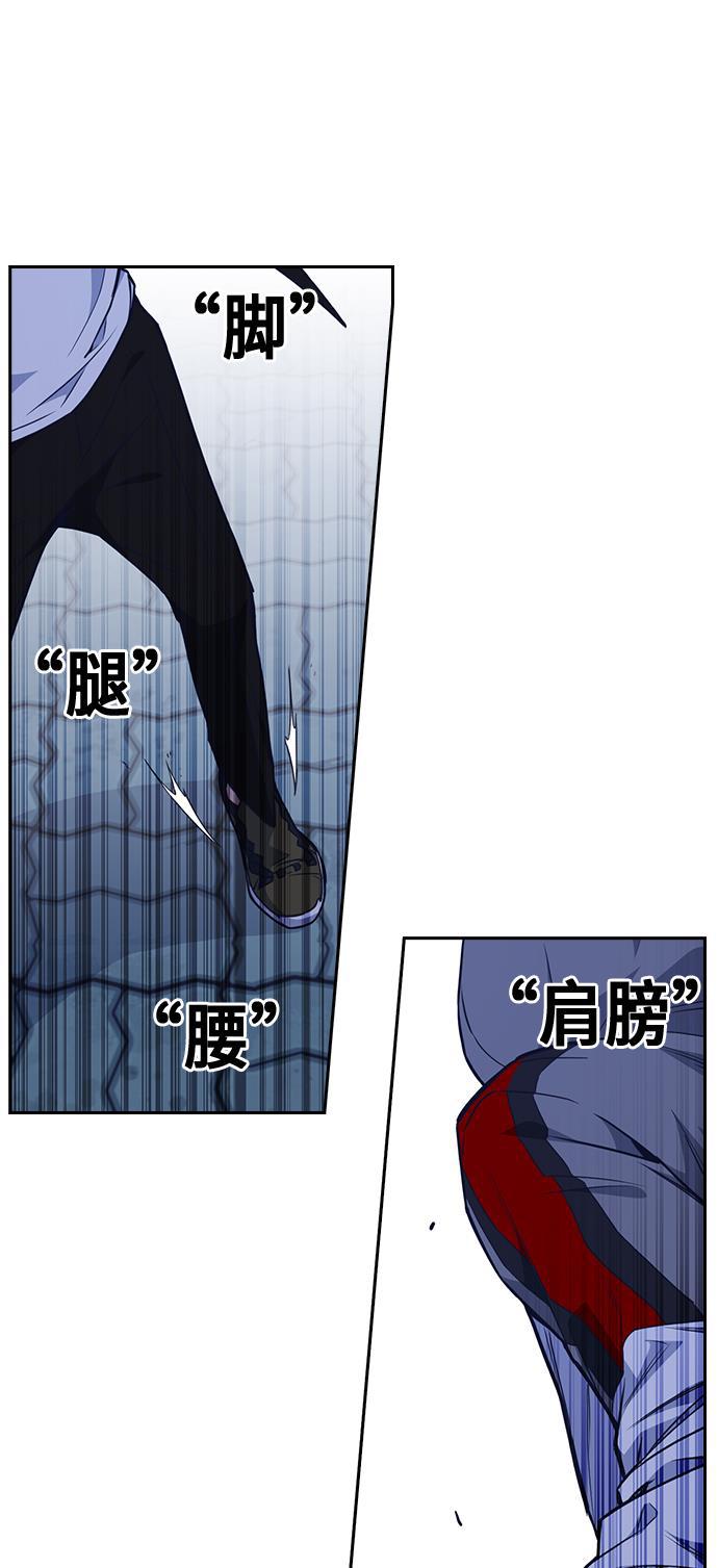 痞子学霸韩漫全集-第69话无删减无遮挡章节图片 