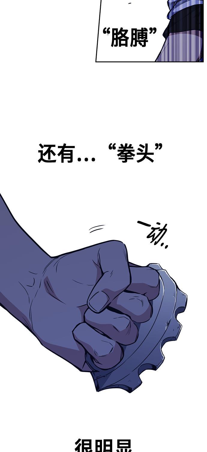 痞子学霸韩漫全集-第69话无删减无遮挡章节图片 