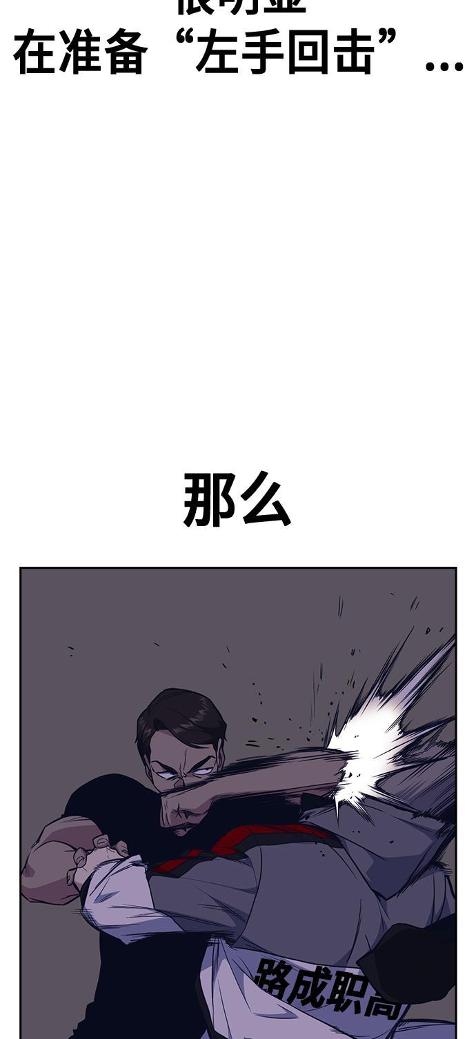 痞子学霸韩漫全集-第69话无删减无遮挡章节图片 