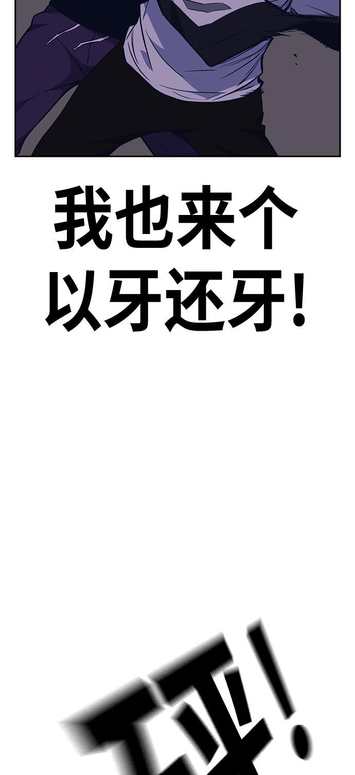 痞子学霸韩漫全集-第69话无删减无遮挡章节图片 