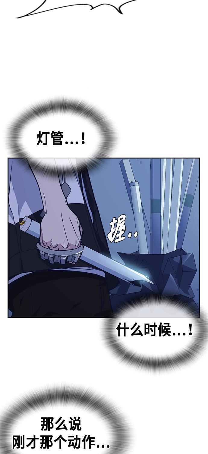 痞子学霸韩漫全集-第69话无删减无遮挡章节图片 